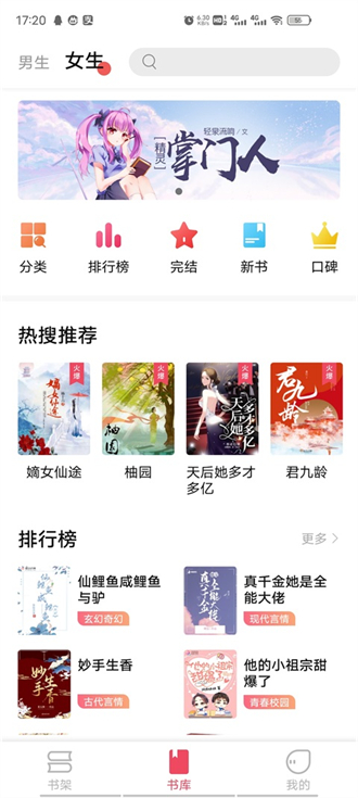 树莓阅读app免费