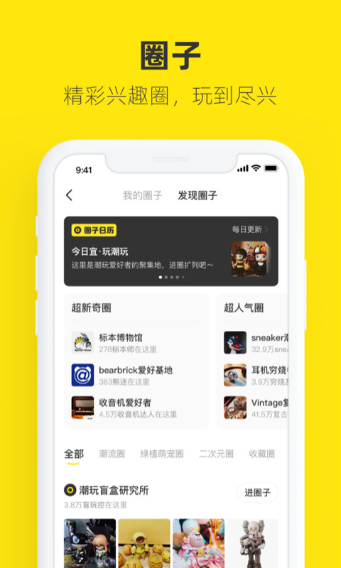 闲鱼(优化用户体验)