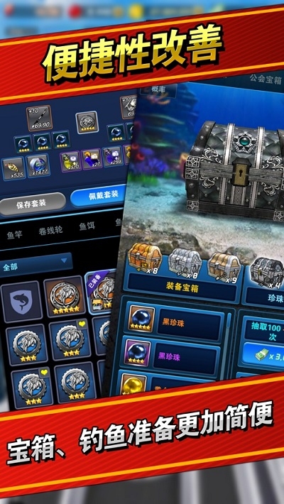 钓鱼发烧友无限内购