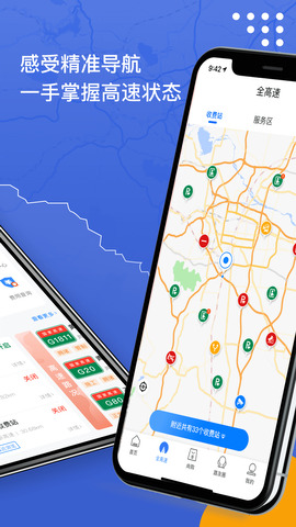 尚高速最新版