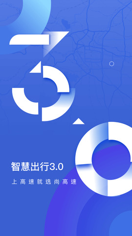 尚高速最新版