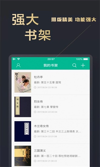 木瓜追书手机版