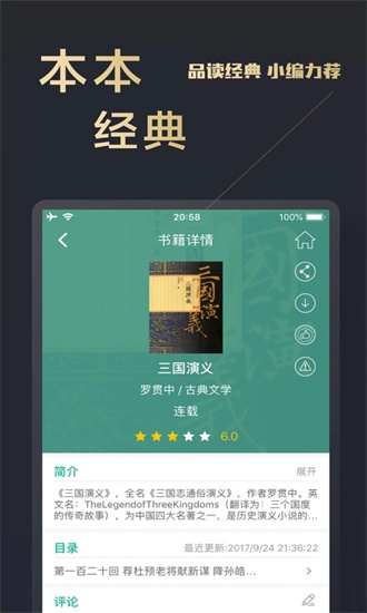 木瓜追书手机版