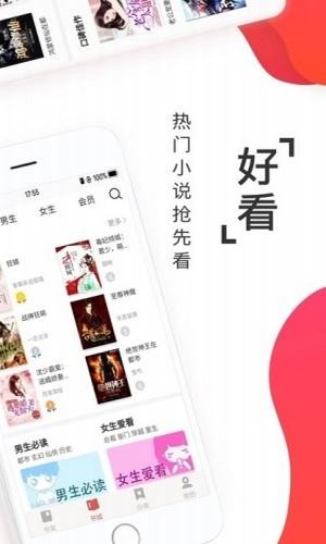 淘淘小说1.0.54