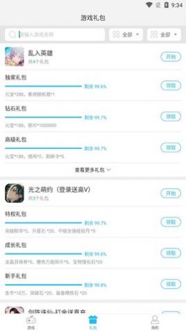 云城游戏APP