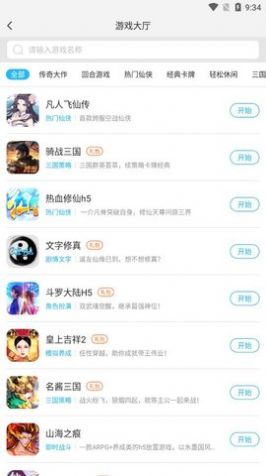 云城游戏APP