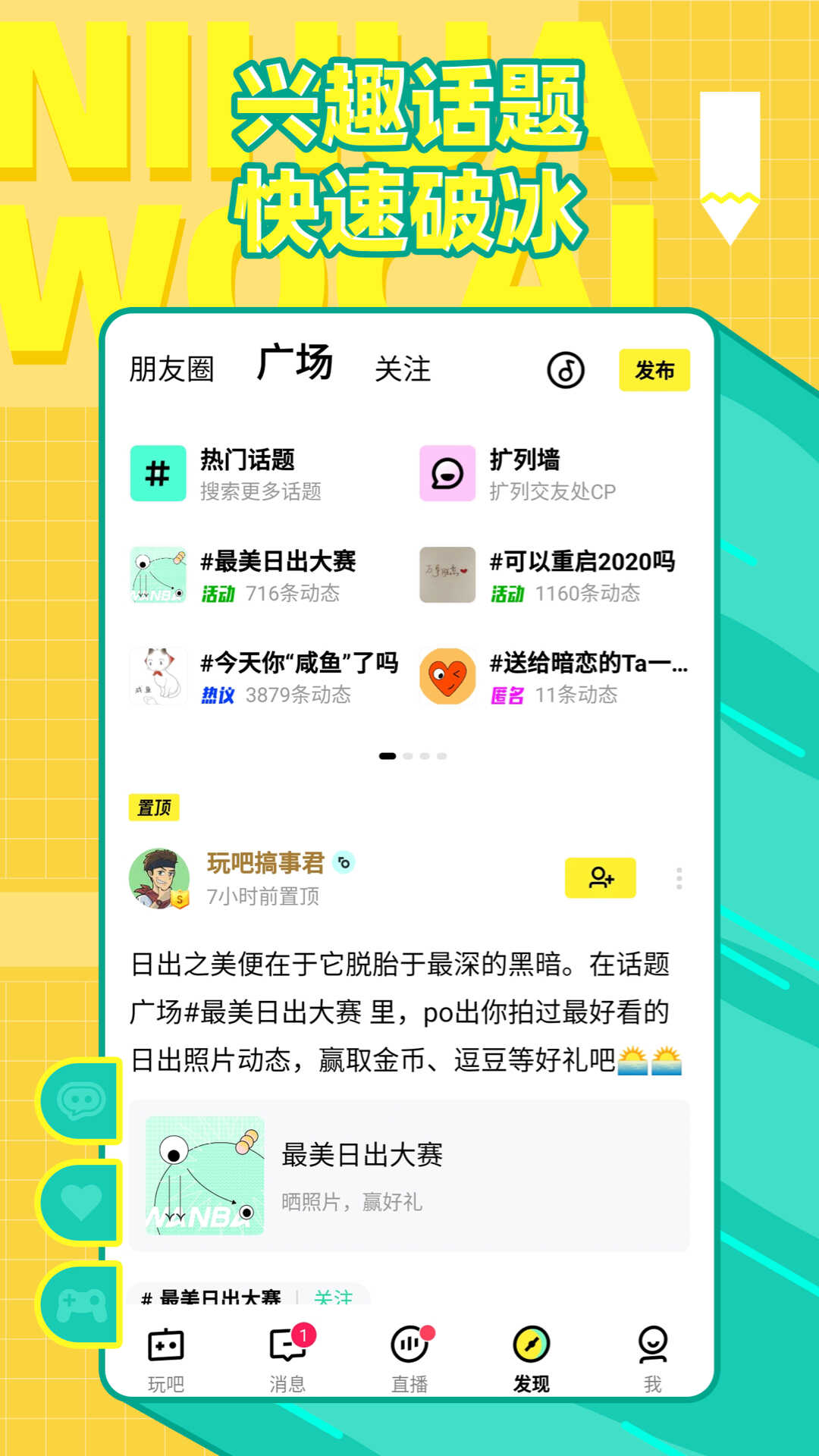 你画我猜手机版多人游戏
