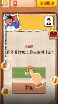 我要当班长免费正版