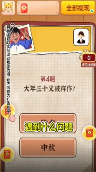 我要当班长免费正版