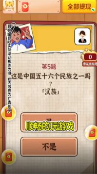 我要当班长免费正版