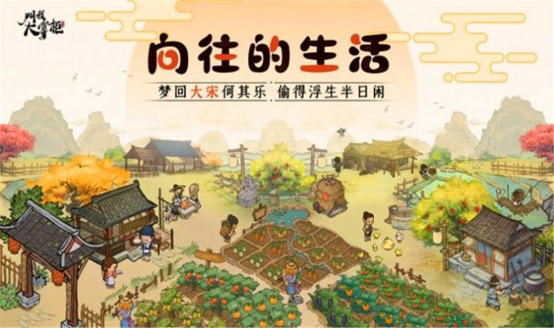 农场假期安装