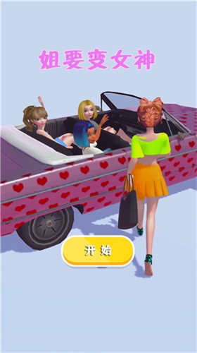 豪车模拟经营手机版