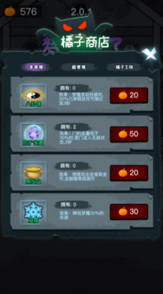 梦魔来了版