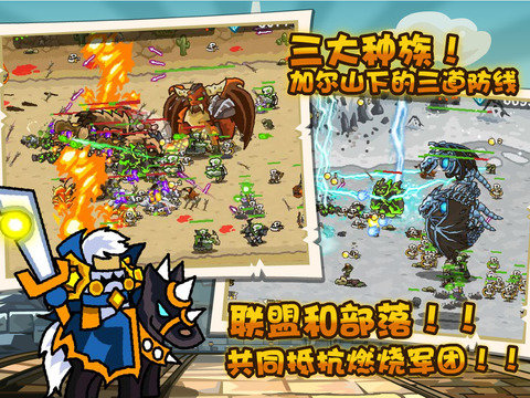 魔兽守卫军安装包