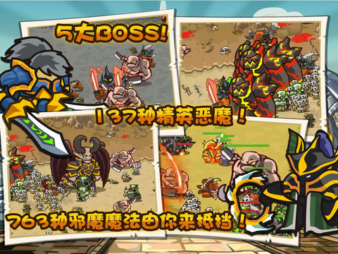 魔兽守卫军安装包