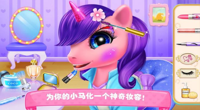 装扮我的小马宝贝安卓下载