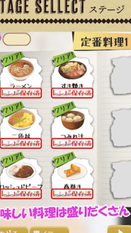 妈妈的食谱正式版