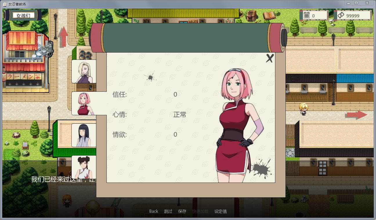 火影忍者最后的战争游戏安装