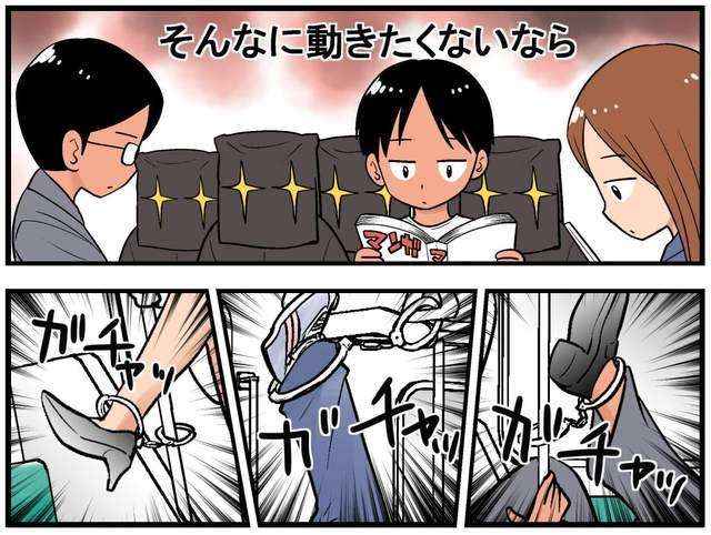 拥挤电车安卓版