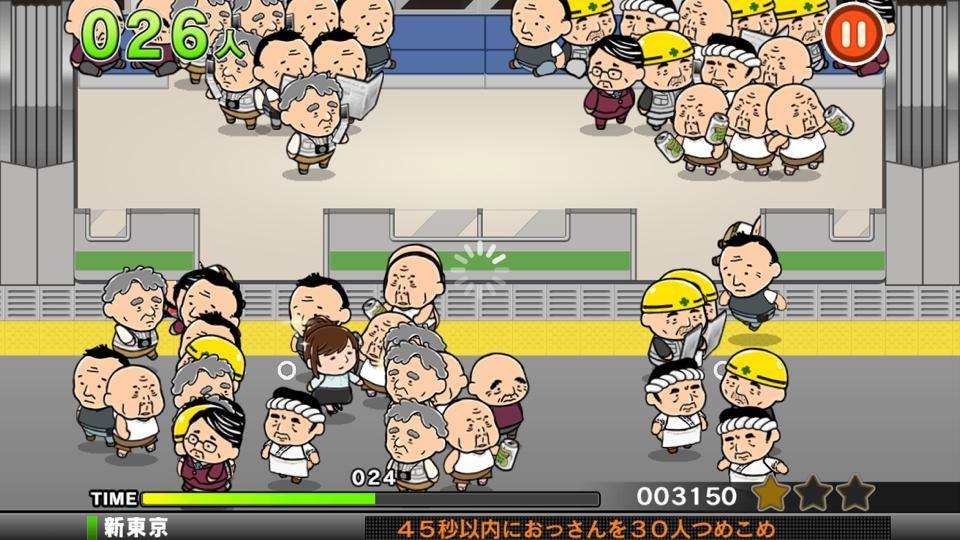拥挤电车安卓版