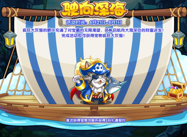 洛克王国