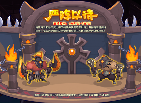 洛克王国