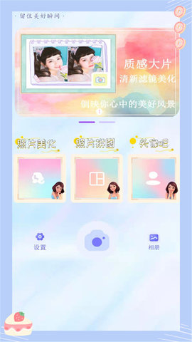 萌颜自拍相机正版