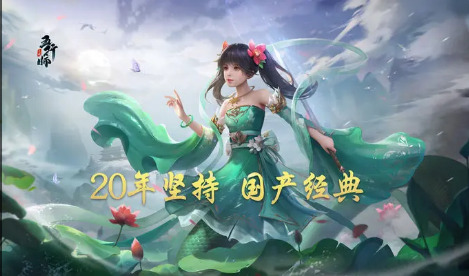 五行师手游
