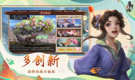 五行师手游
