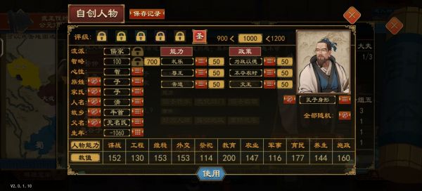 大周列国志