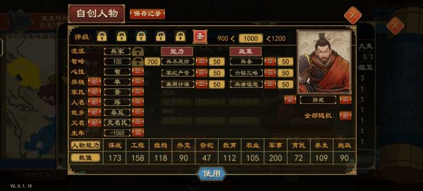 大周列国志