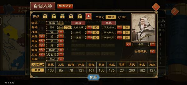 大周列国志