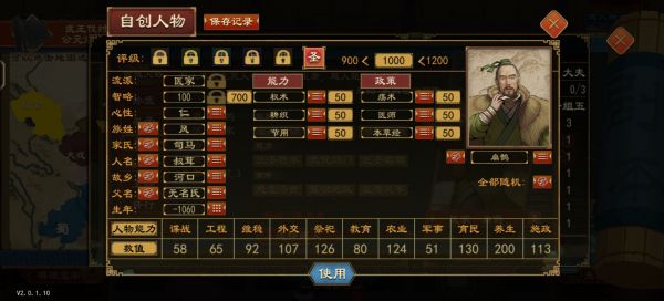 大周列国志