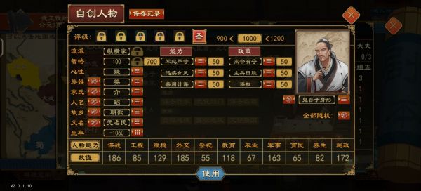 大周列国志