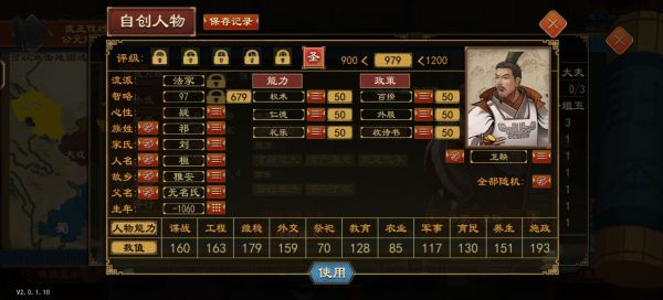 大周列国志
