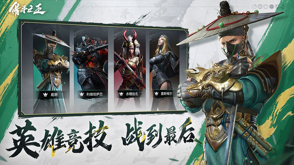 猎手之王手游