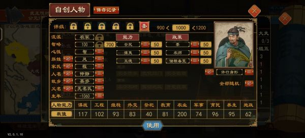 大周列国志