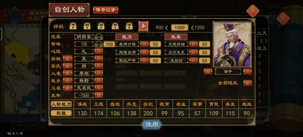 大周列国志