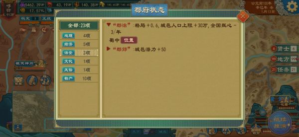 大周列国志
