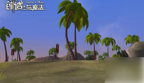 创造与魔法