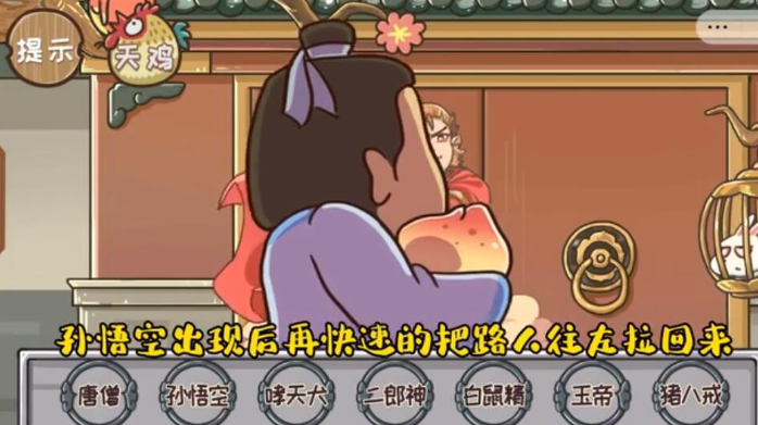 西游梗传
