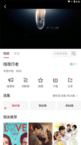 特狗影视3.0.4去广告