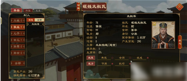 大周列国志