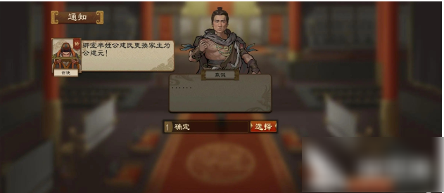 大周列国志