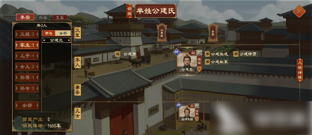 大周列国志
