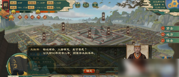 大周列国志
