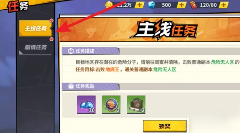 一波超人