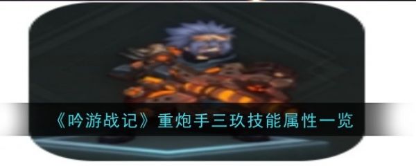 吟游战记
