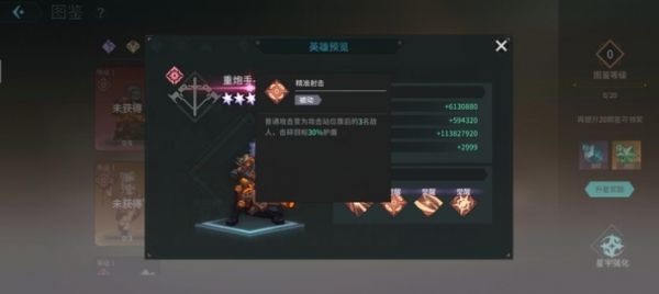 吟游战记