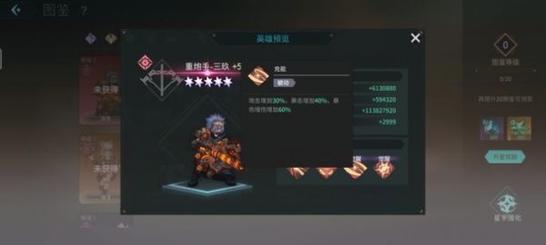 吟游战记